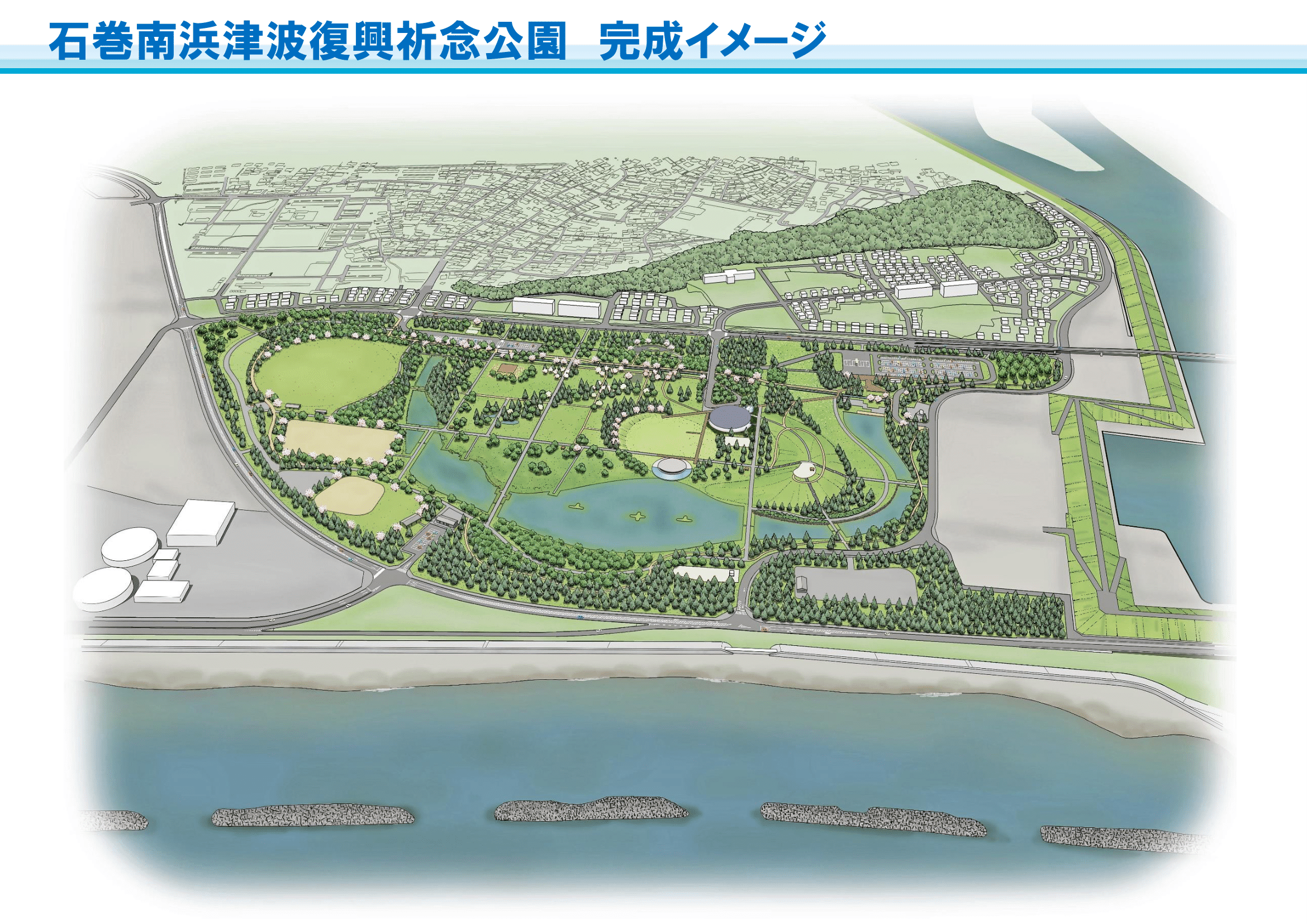 13268石巻南浜津波復興祈念公園 令和3年3月28日に開園致しました。local_info
