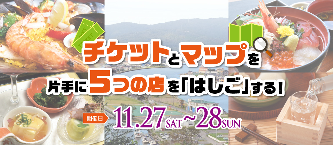 20552Bon-Barいしのまき 11/27,28開催!!!local_info
